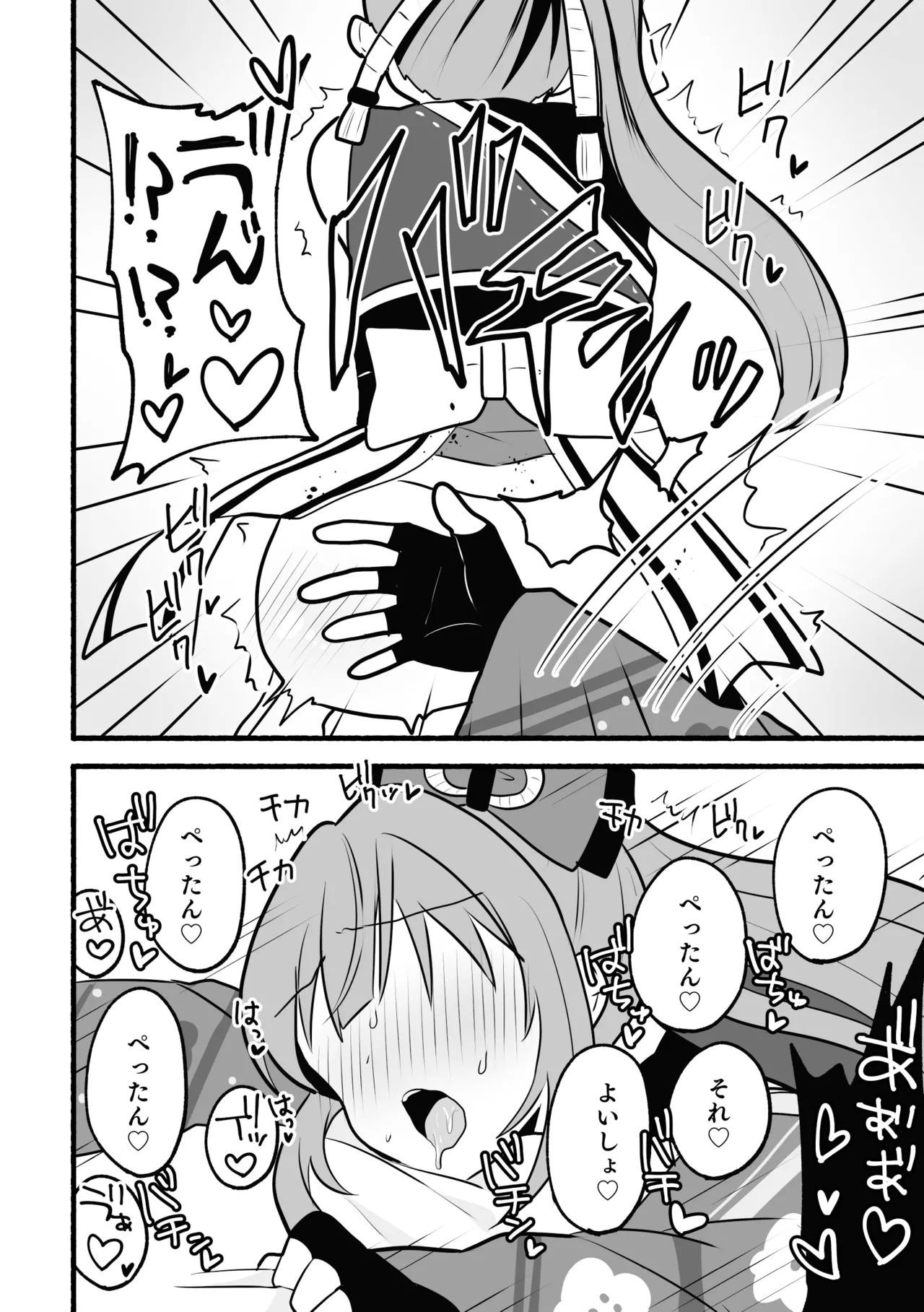 Shinyanomochitsukitaikai - Page 8