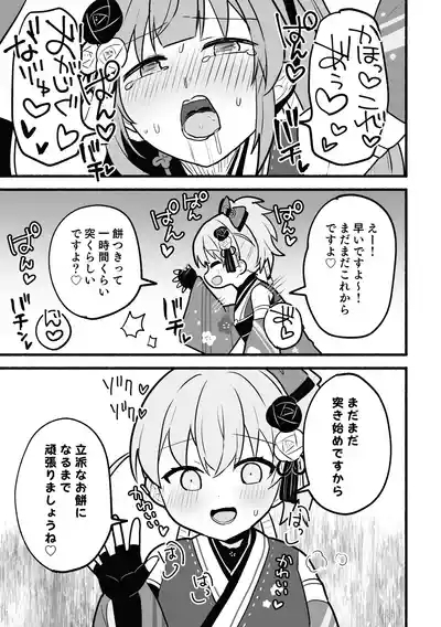 Shinyanomochitsukitaikai 9
