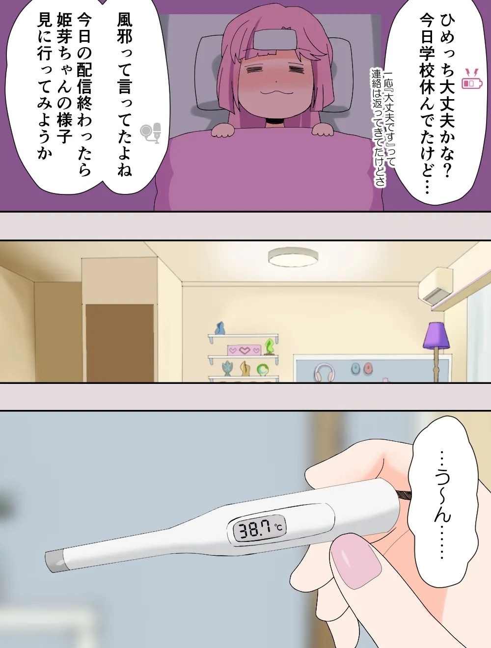 mirakuru passho n! - Page 2