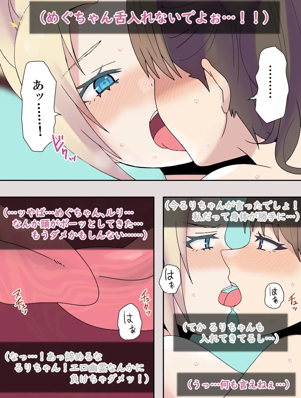 mirakuru passho n! - Page 32