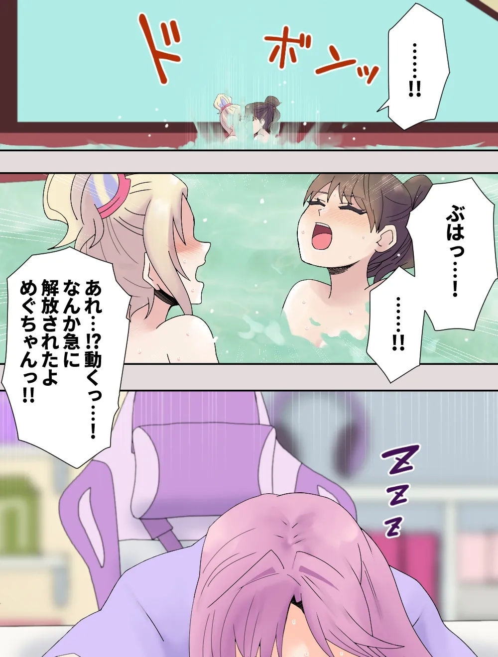 mirakuru passho n! - Page 34