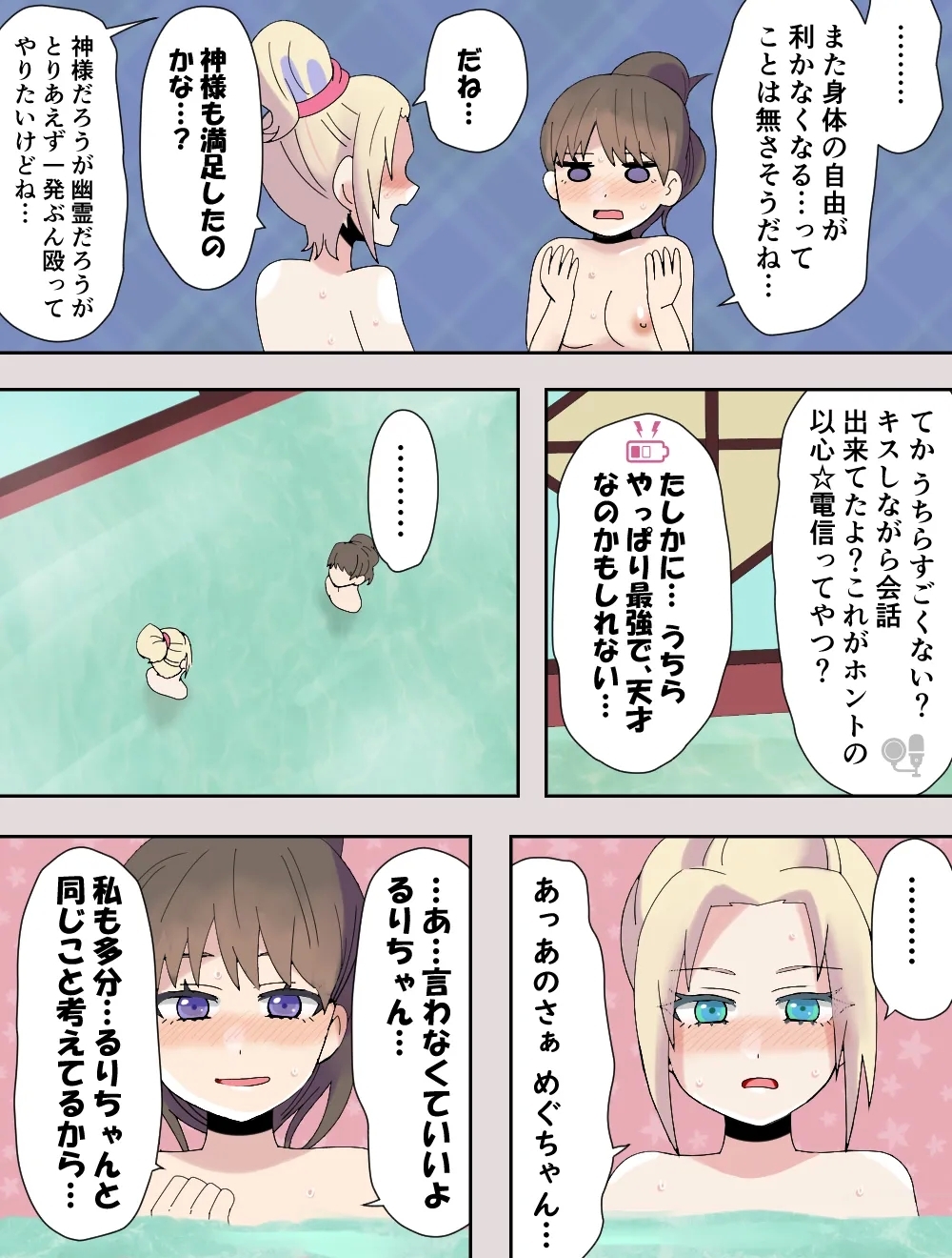 mirakuru passho n! - Page 35
