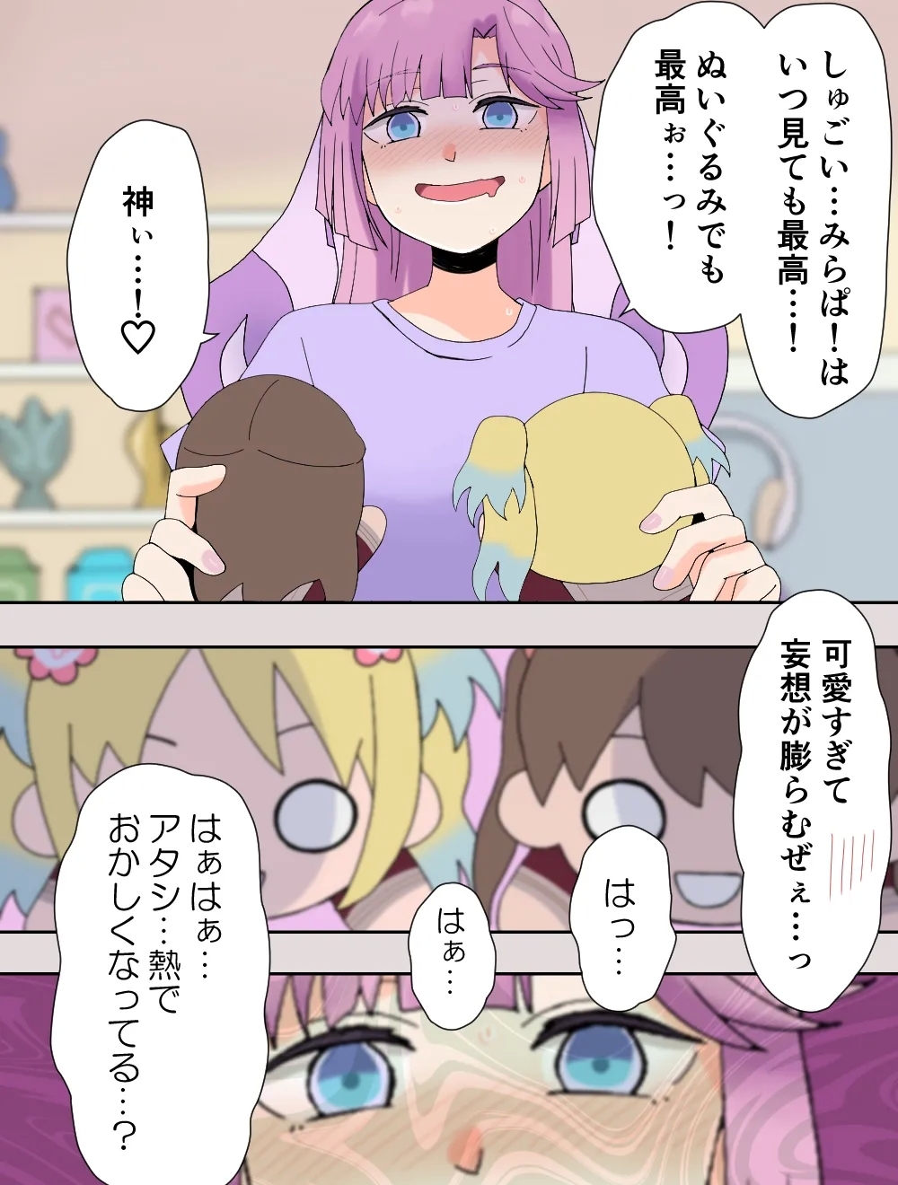 mirakuru passho n! - Page 6