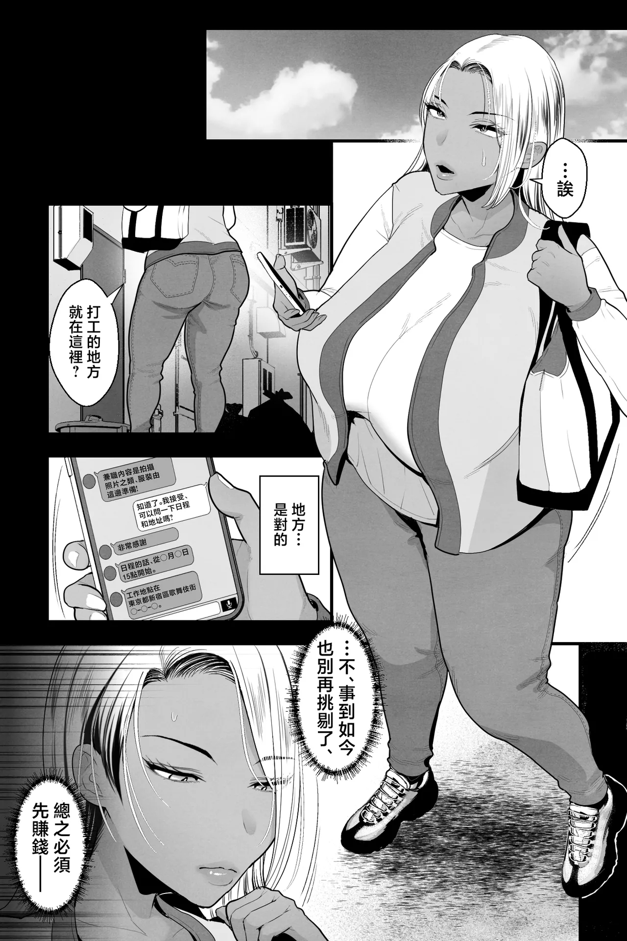 Kinpatsu Kuro Gal no Hahaoya ga, Yami Beit de Damasarete Musuko to AV Satsuei - Page 2