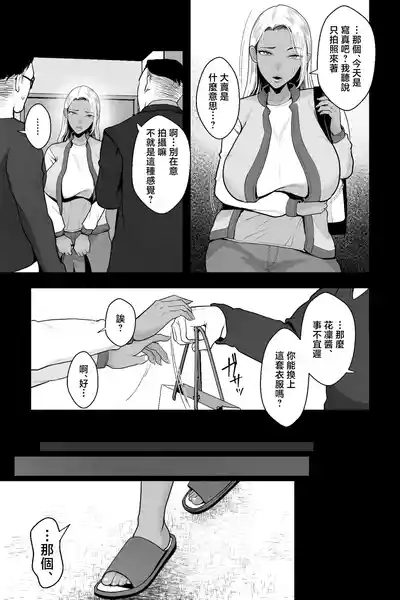 Kinpatsu Kuro Gal no Hahaoya ga, Yami Beit de Damasarete Musuko to AV Satsuei 6