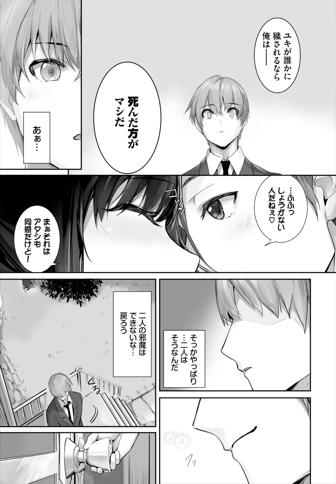 Dascomi Vol.35 - Page 16