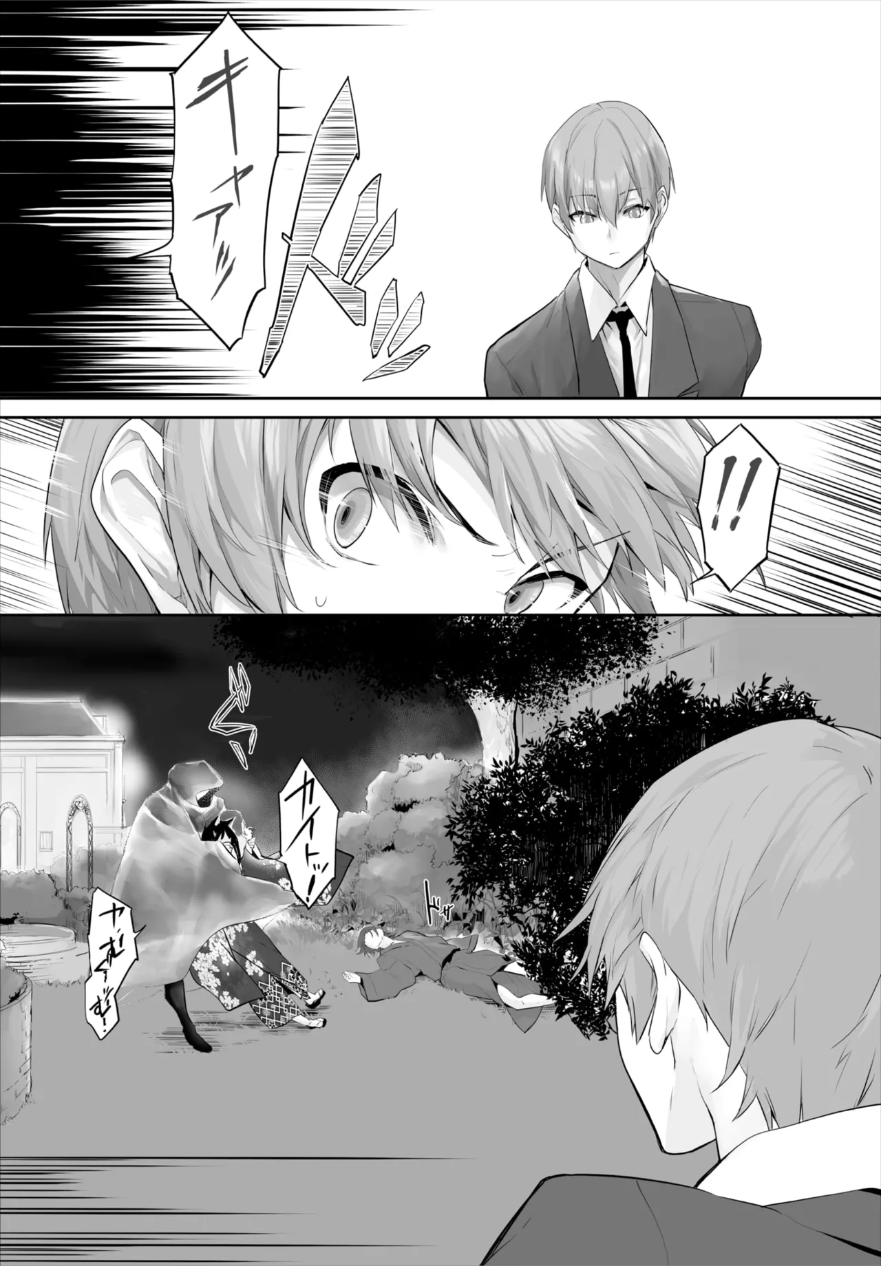 Dascomi Vol.35 - Page 17