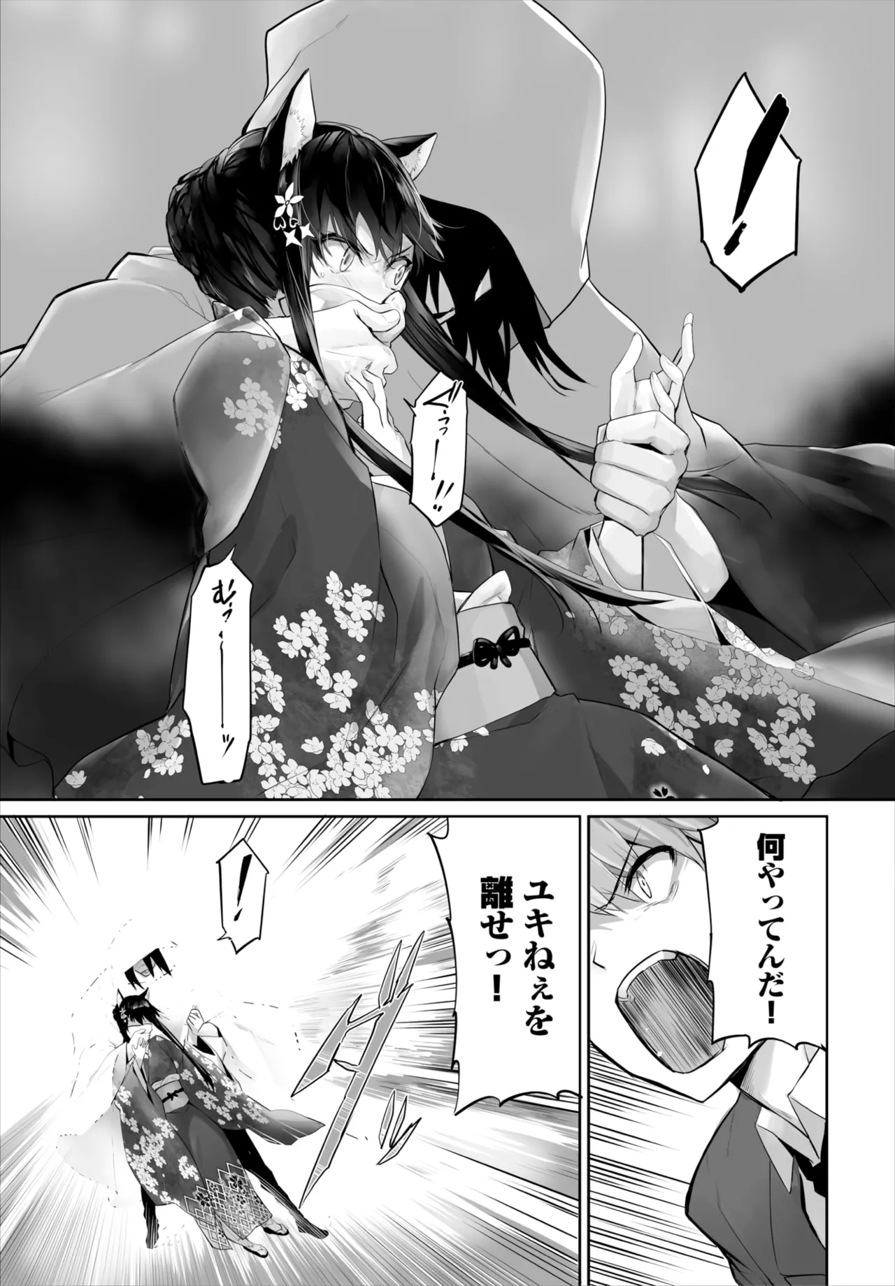 Dascomi Vol.35 - Page 18