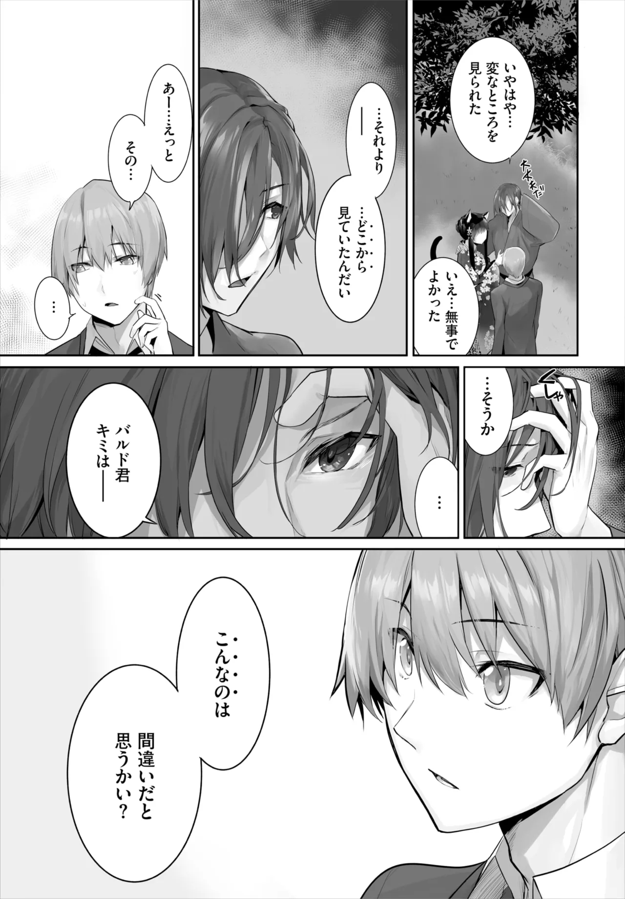 Dascomi Vol.35 - Page 22