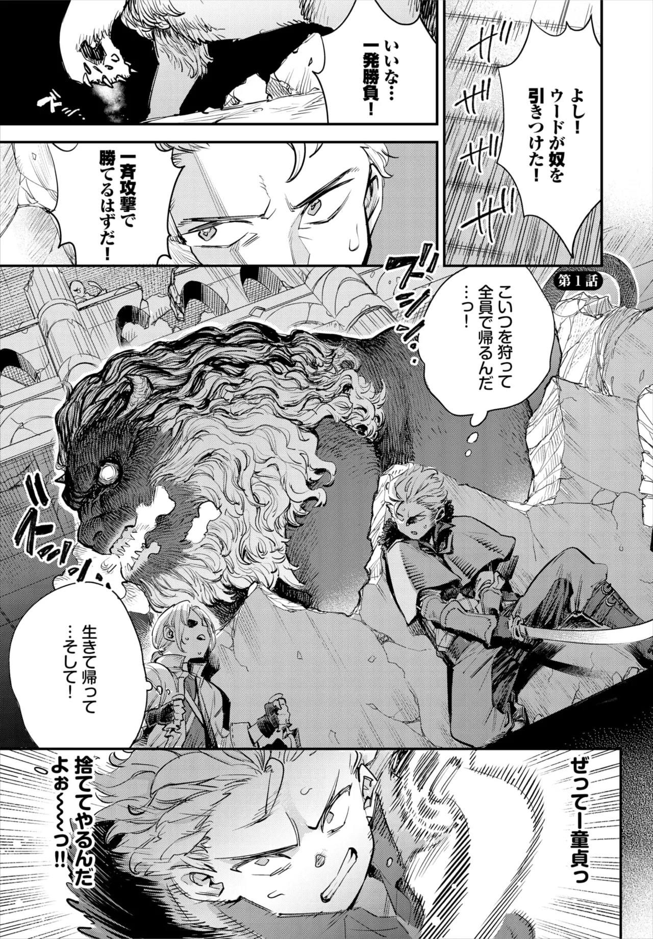 Dascomi Vol.35 - Page 25