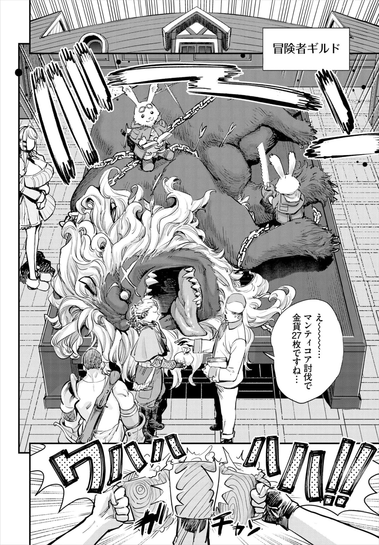Dascomi Vol.35 - Page 26