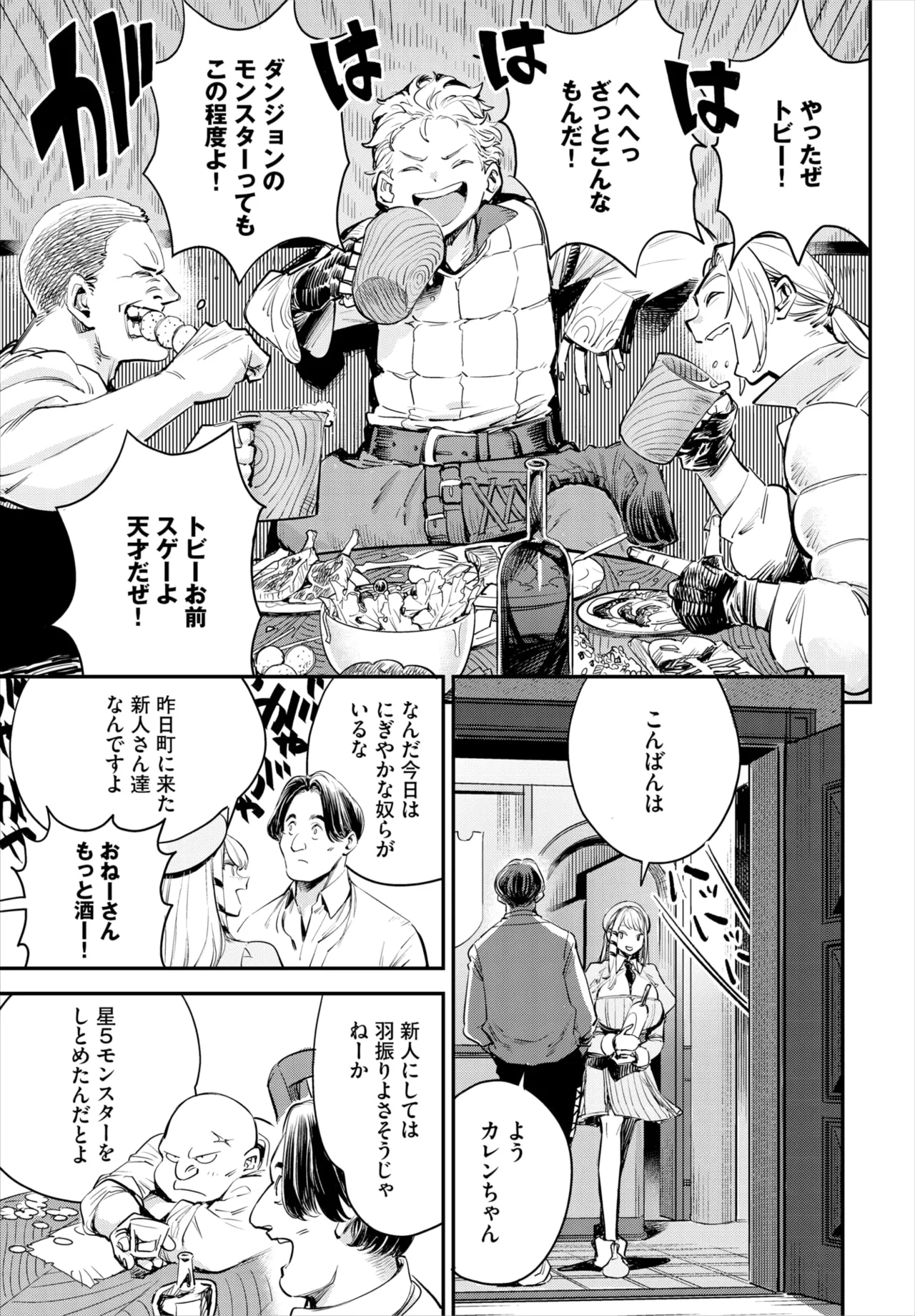 Dascomi Vol.35 - Page 27