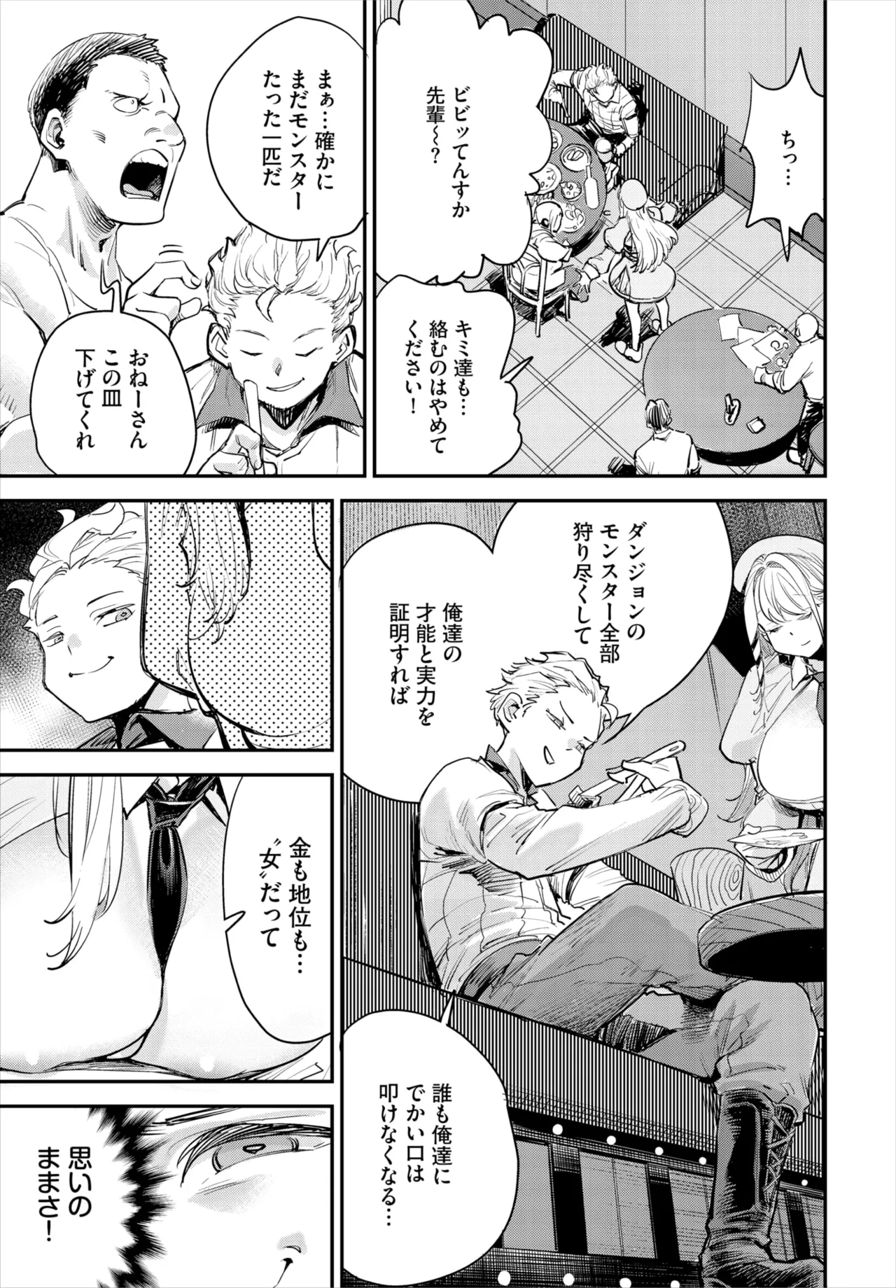 Dascomi Vol.35 - Page 29