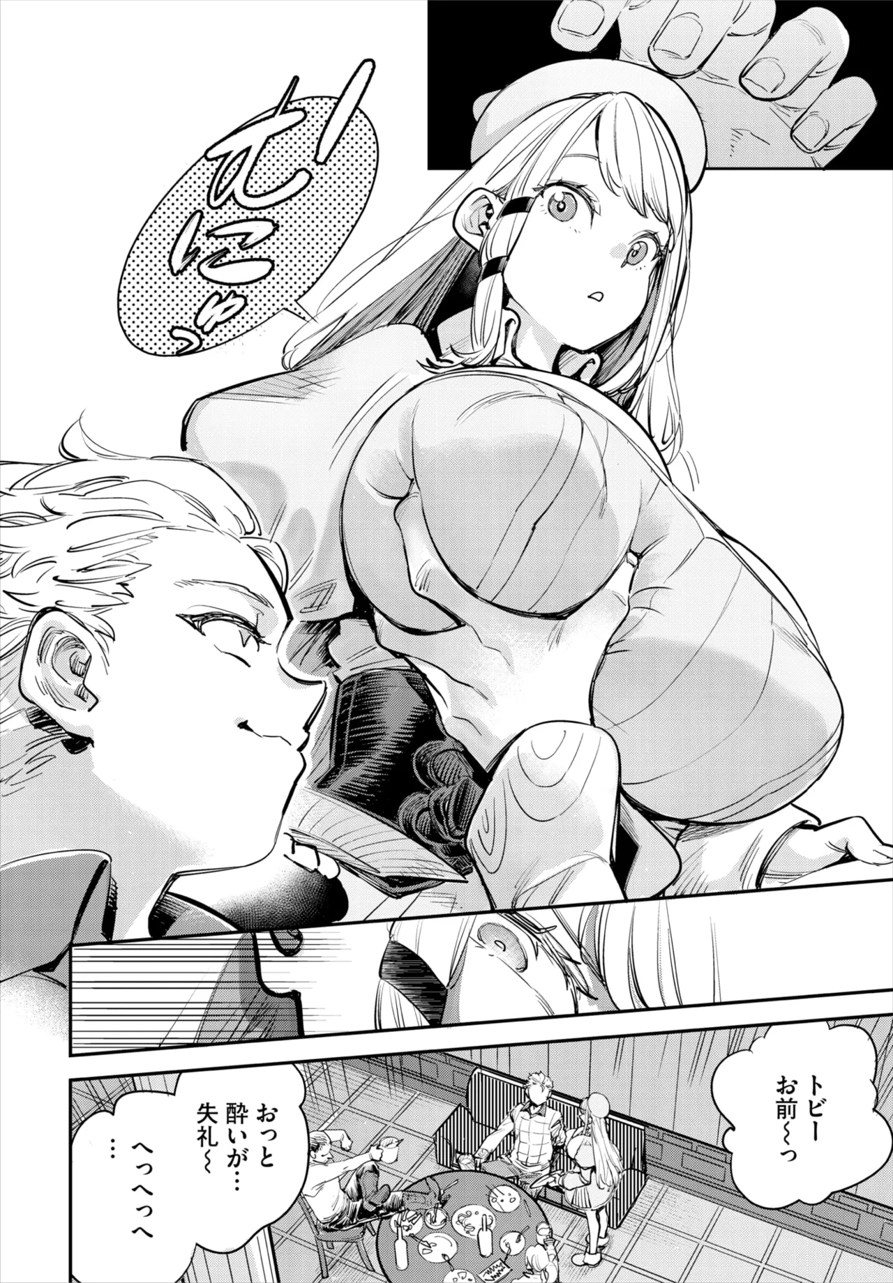 Dascomi Vol.35 - Page 30