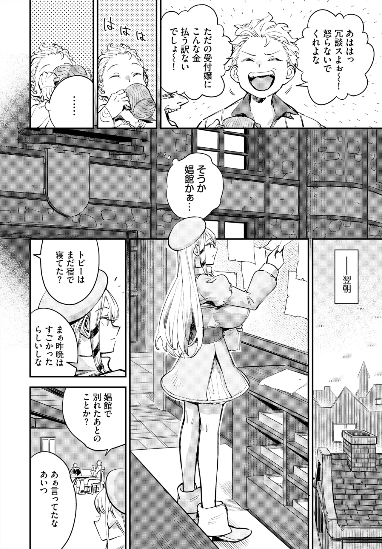 Dascomi Vol.35 - Page 32