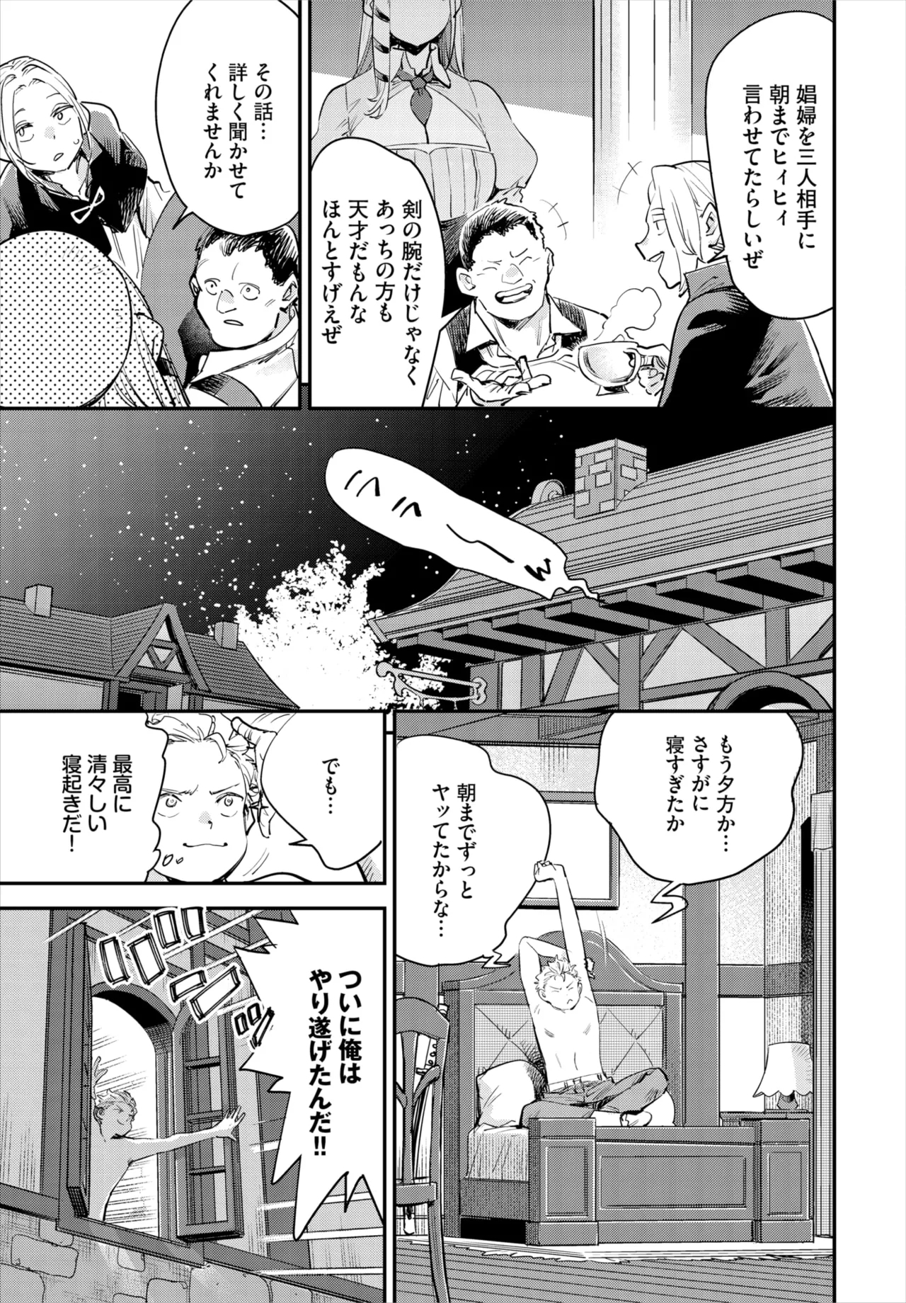 Dascomi Vol.35 - Page 33