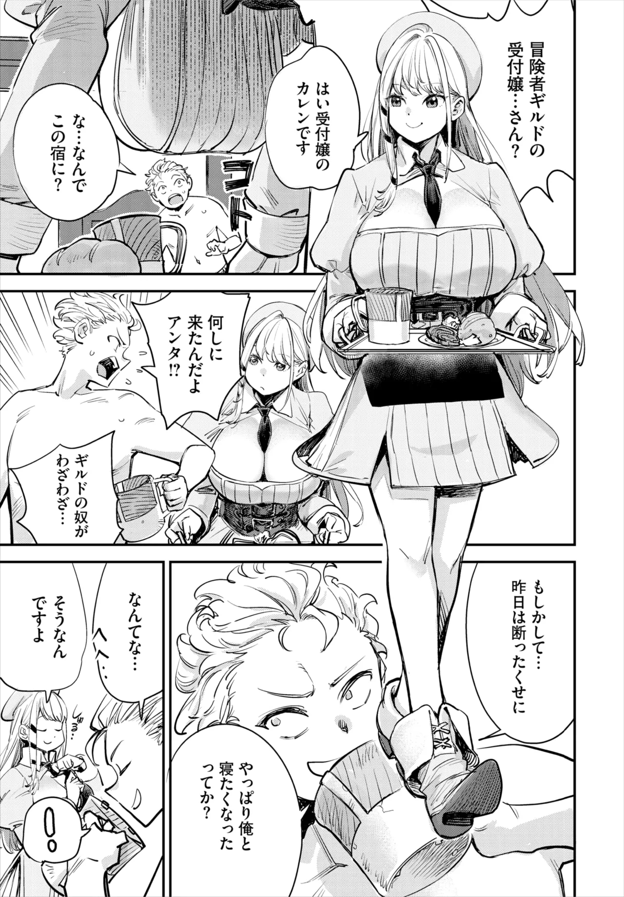 Dascomi Vol.35 - Page 35