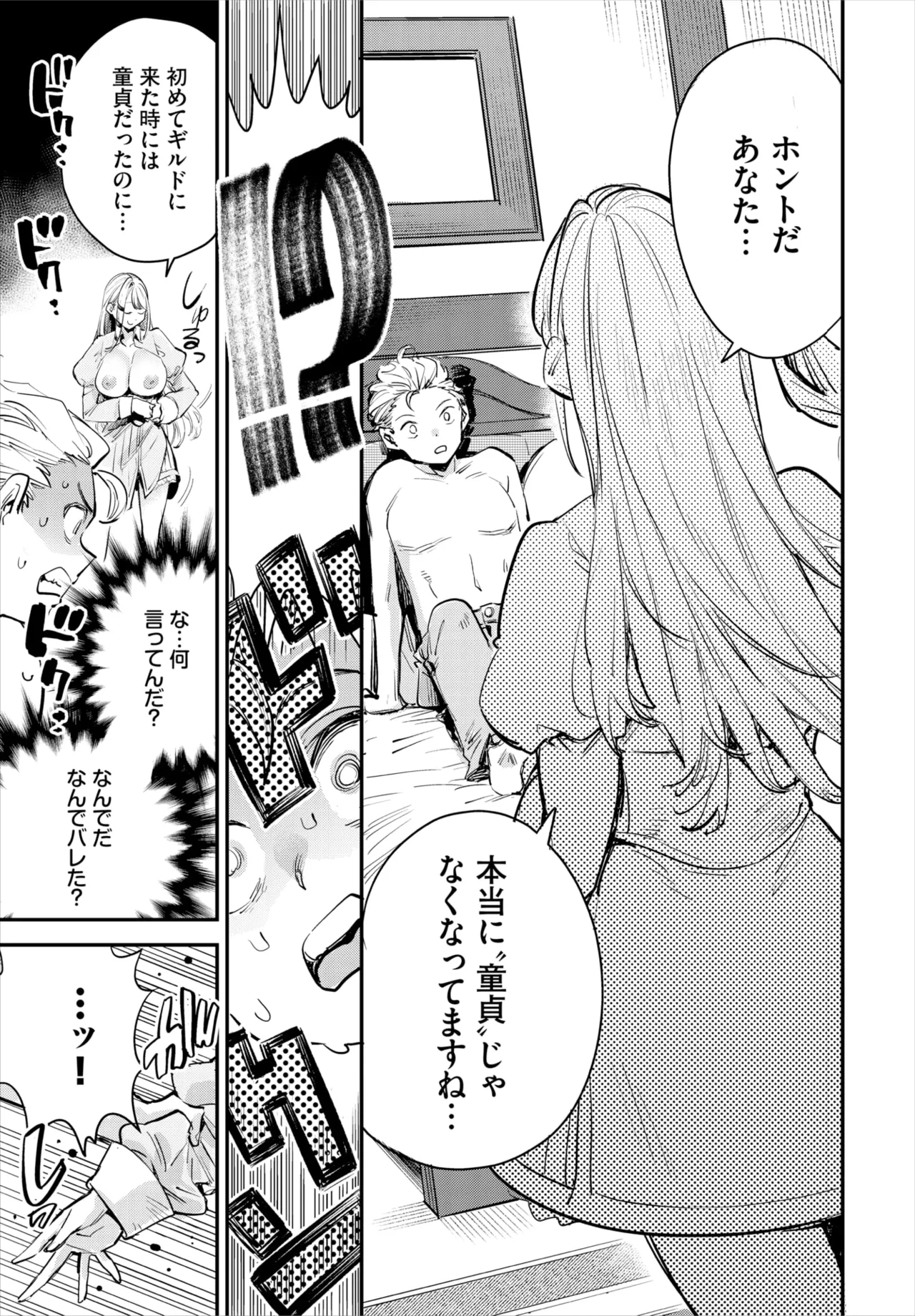 Dascomi Vol.35 - Page 37