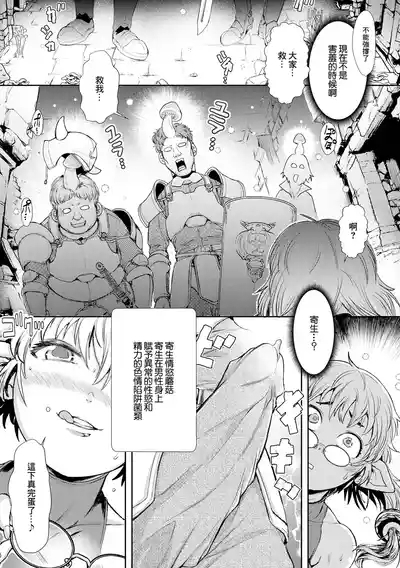 ENJOY? Ero Trap 9