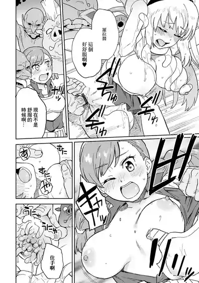 Hajimete Hunt 10
