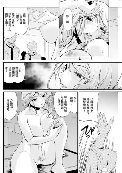 Jotei to Kakoku na Overwork 10