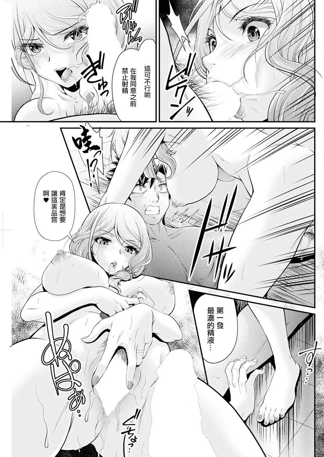 Jotei to Kakoku na Overwork - Page 15