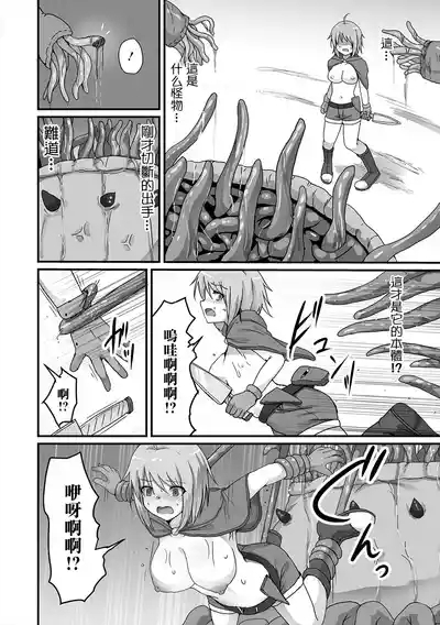 Shokushu no Otoshiana 10