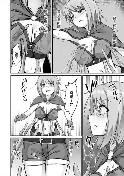 Shokushu no Otoshiana 4