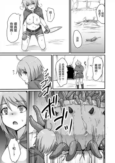 Shokushu no Otoshiana 9