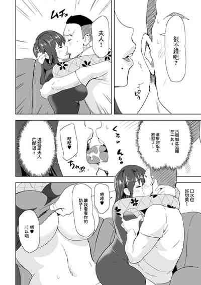 Binbin Katei Kyoushi 4