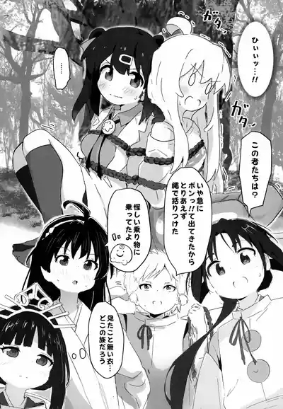 ♀ ni Nacchatta ne! Wakasama 2