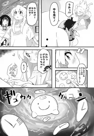 ♀ ni Nacchatta ne! Wakasama 4