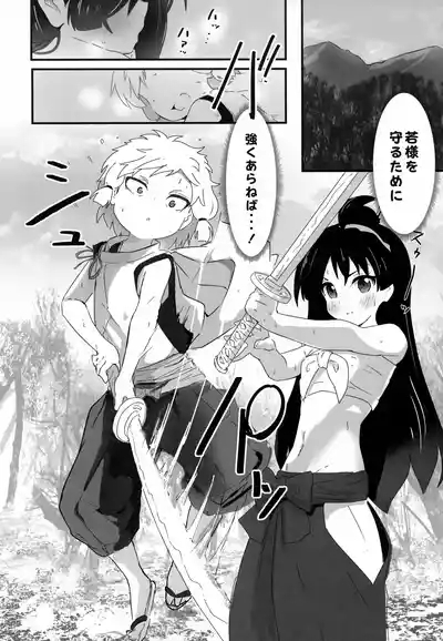 ♀ ni Nacchatta ne! Wakasama 5