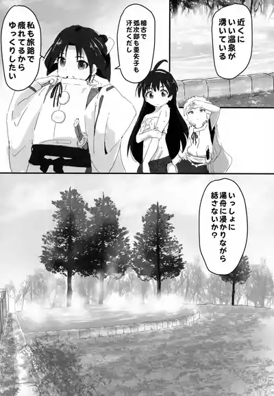 ♀ ni Nacchatta ne! Wakasama 8