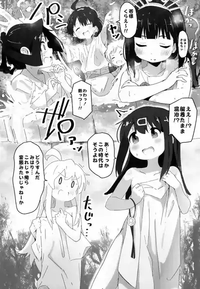 ♀ ni Nacchatta ne! Wakasama 9