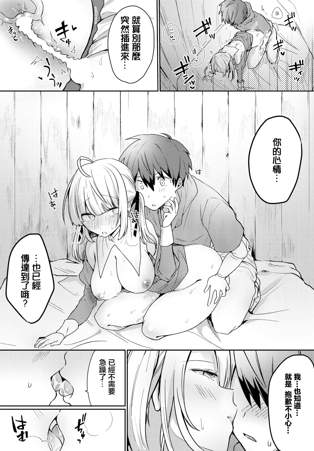 Oyakuni Tatasete Kudasai! - Page 14