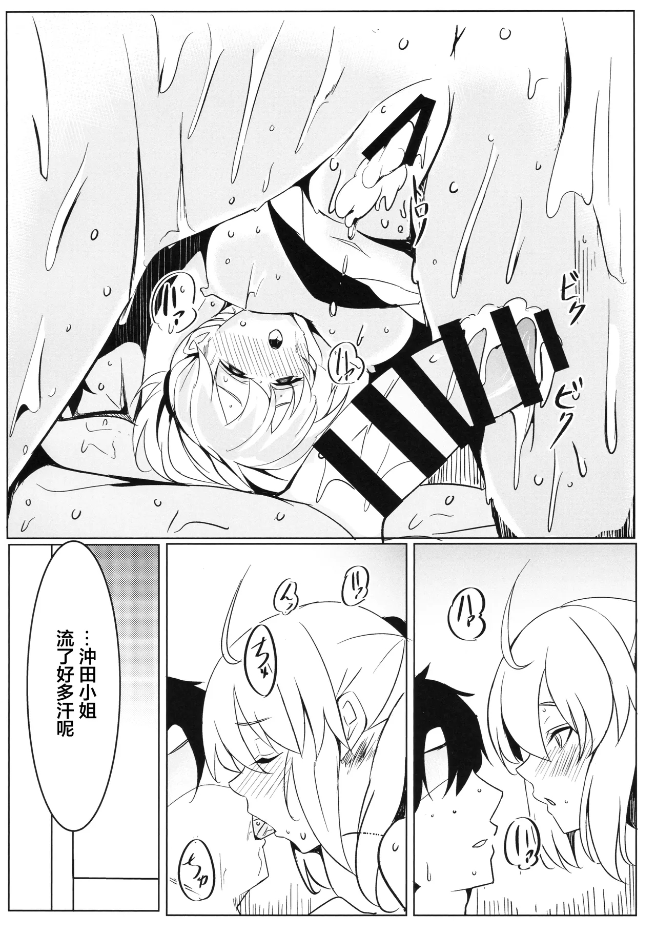 森林浴_morito_桜花乱漫_Fate_Grand_Order 12