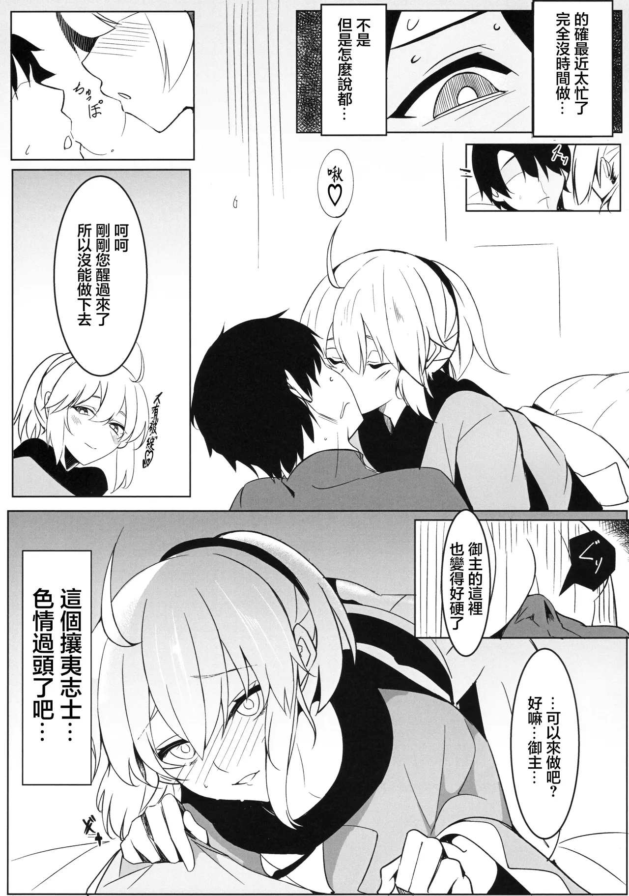 森林浴_morito_桜花乱漫_Fate_Grand_Order 3