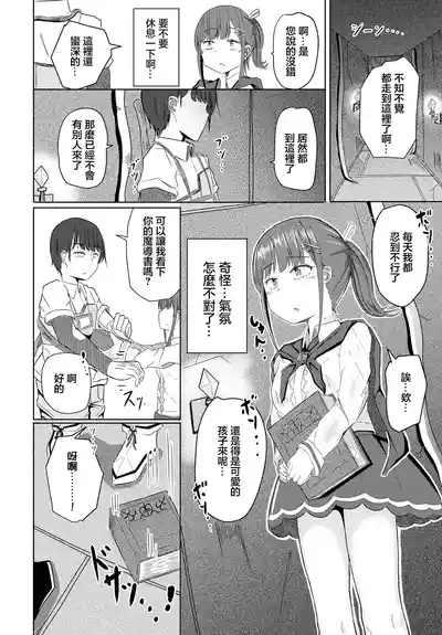 ユナちゃんとダンジョンの引率おじさん 4