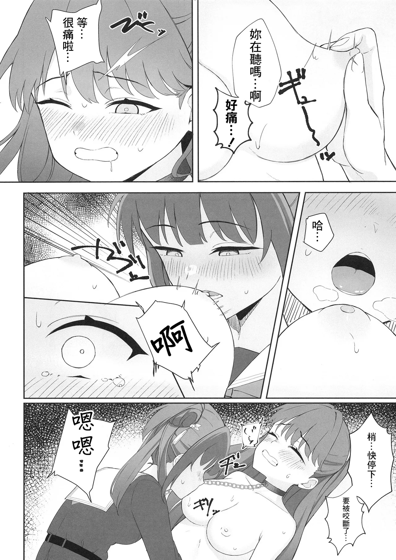 Shoudou de tama ni konna koto - Page 10