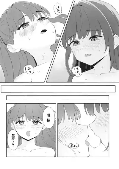 Shoudou de tama ni konna koto 4