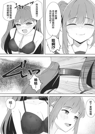 Shoudou de tama ni konna koto 7