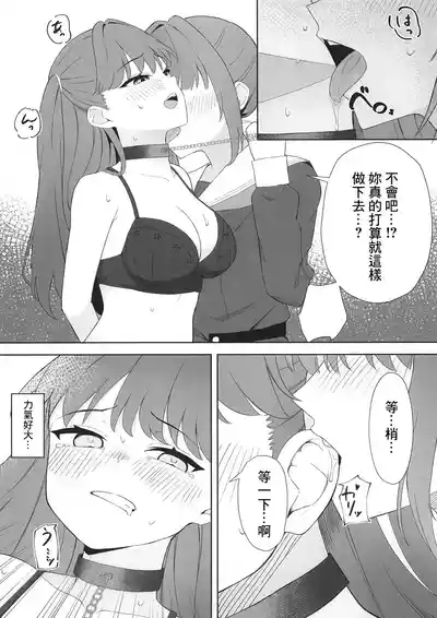 Shoudou de tama ni konna koto 8