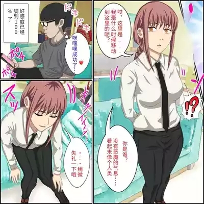 An app where you can have sex with anime charactersPersonal translation 3