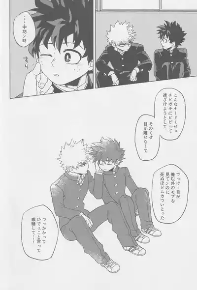 Kowai yume wa mou minai 10