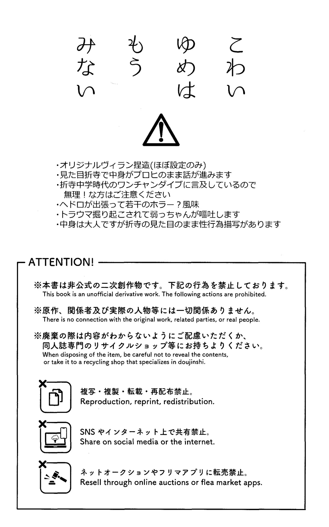 Kowai yume wa mou minai - Page 2