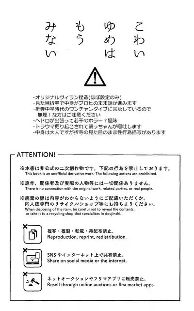 Kowai yume wa mou minai 2
