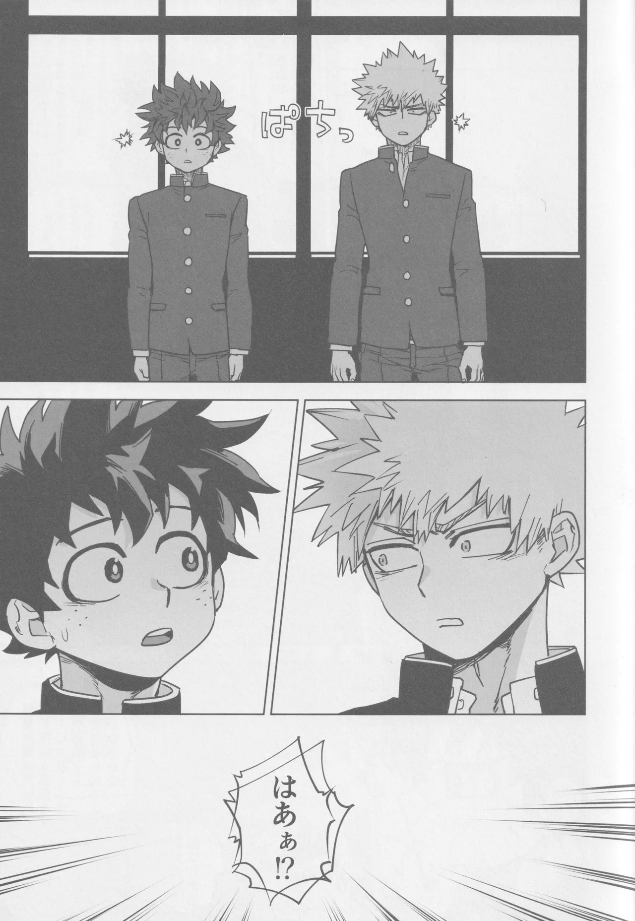 Kowai yume wa mou minai - Page 5