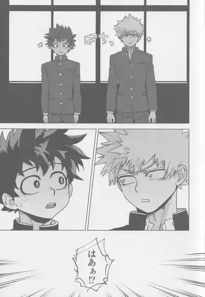 Kowai yume wa mou minai 5