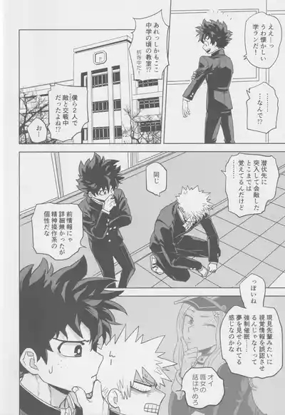 Kowai yume wa mou minai 6